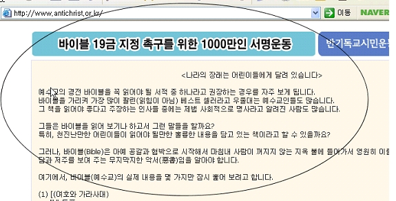 반기련 사이트에서 전자 서명 운동 화면 모습 